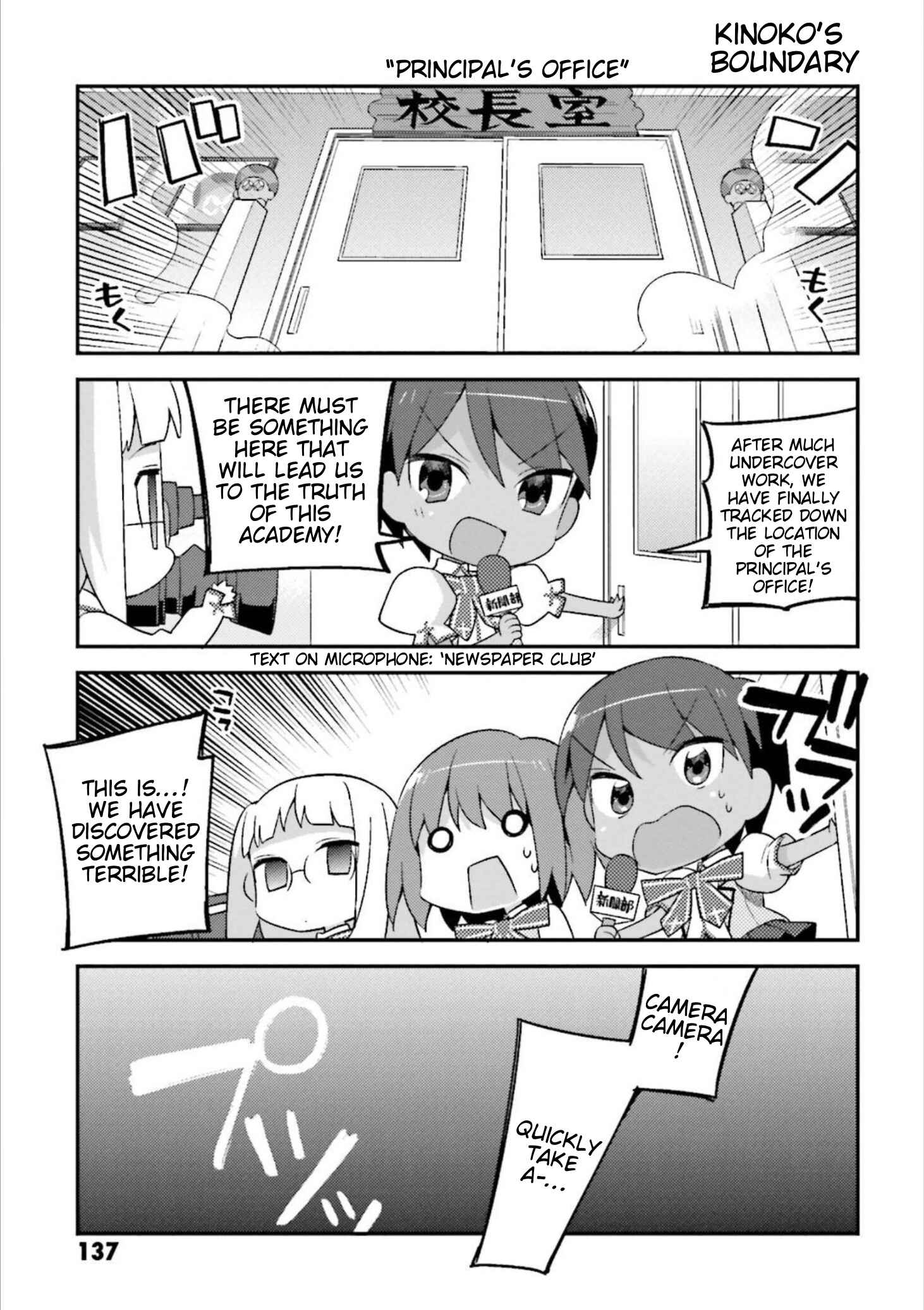Type-Moon Gakuen - Chibi Chuki! Chapter 7.5 - Page 8