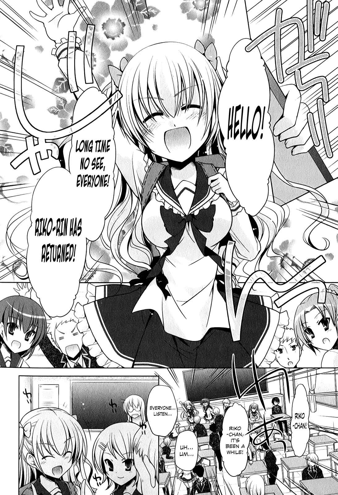 Hidan no Aria - G no Ketsuzoku Chapter 31 - Page 3