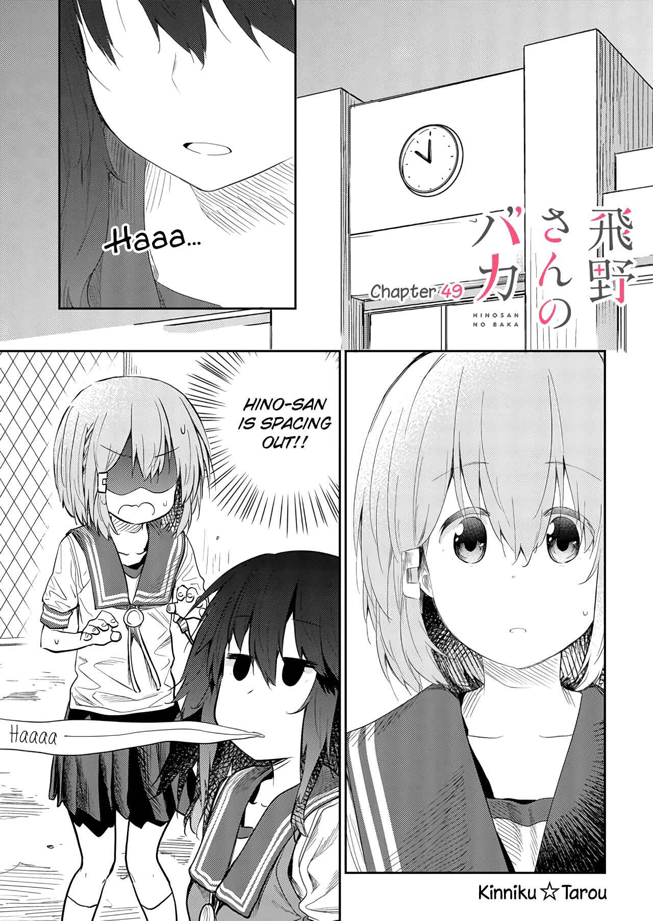 Hino-san no Baka Chapter 49 - Page 1