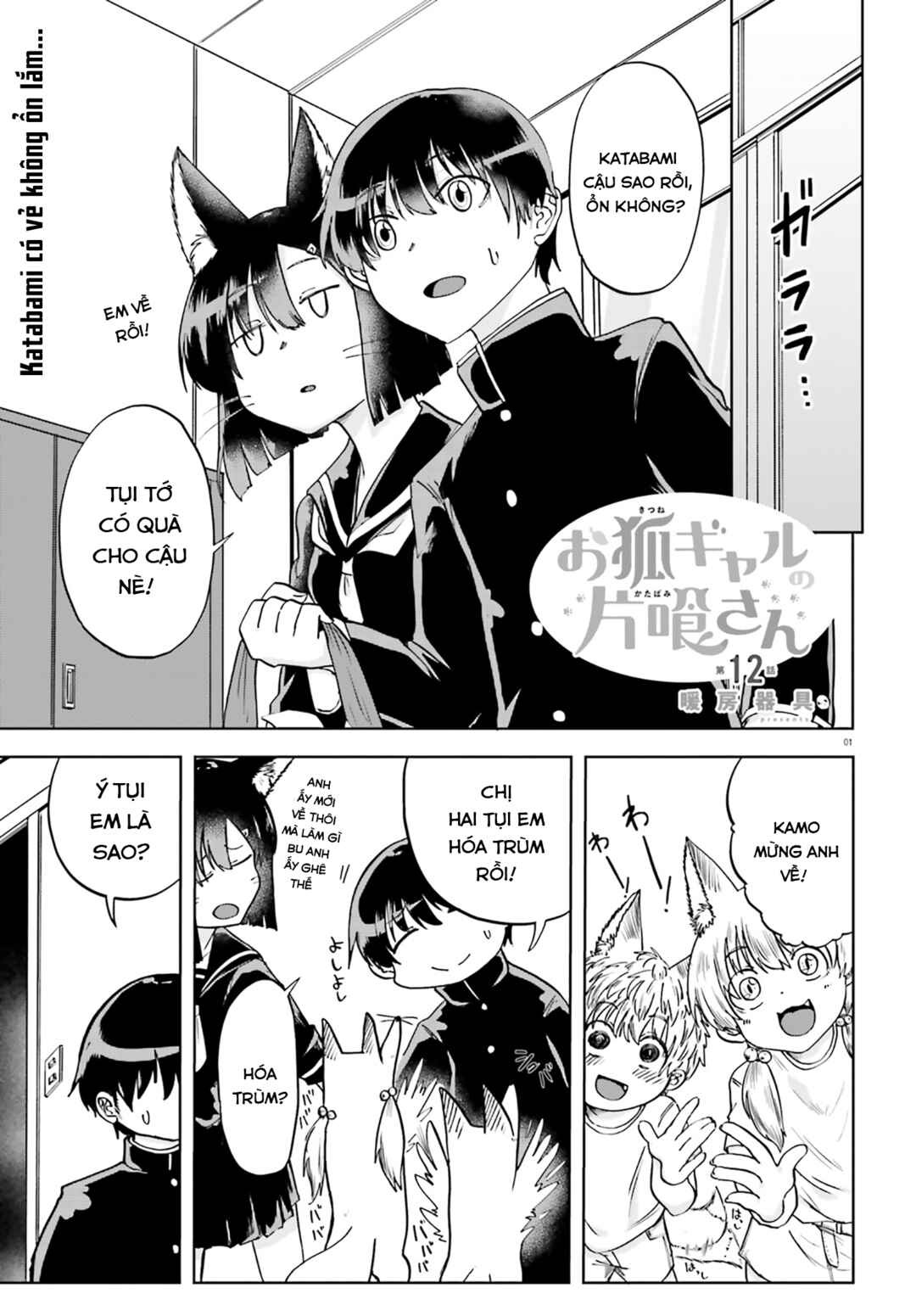 Okitsune Gal Katabami-san Chapter 12 - Page 1
