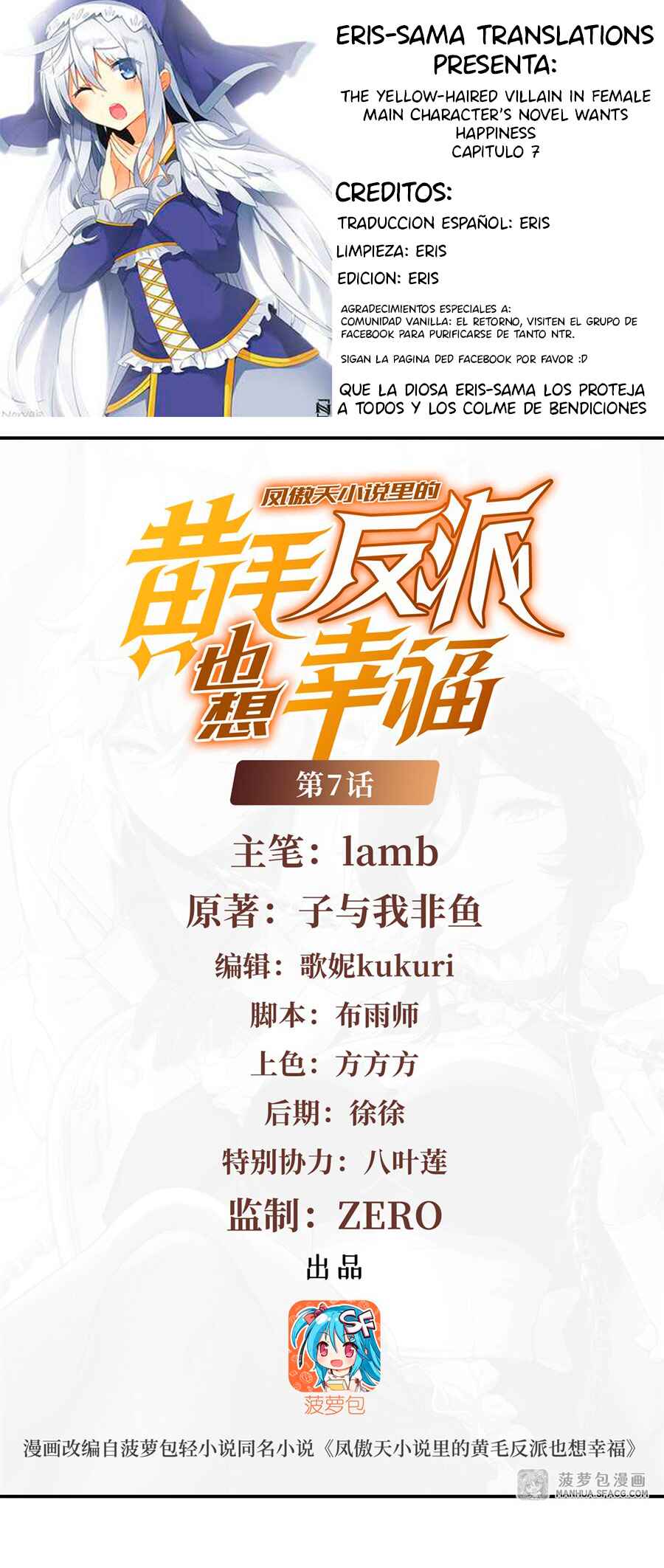 Fèng Àotiān Xiǎoshuō lǐ de Huángmáo Fǎnpài Yě Xiǎng Xìngfú Chapter 7 - Page 1