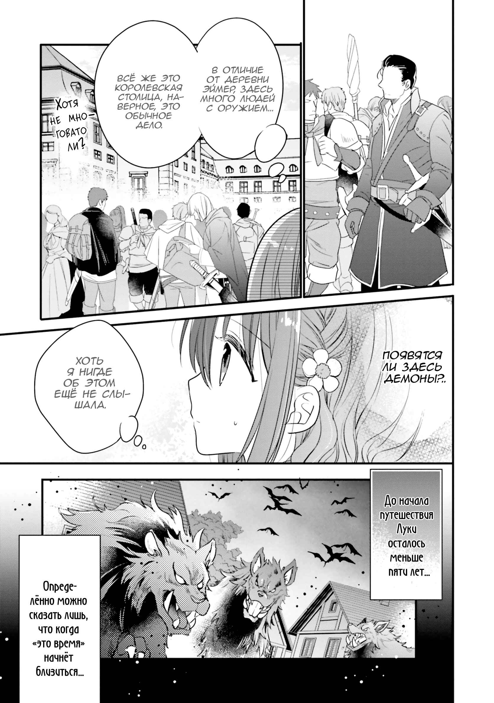 Yuusha-sama no Osananajimi to Iu Settei no Make Heroine ni Tensei Shita node, Chougoushi ni Job Change Shimasu. Chapter 10 - Page 11