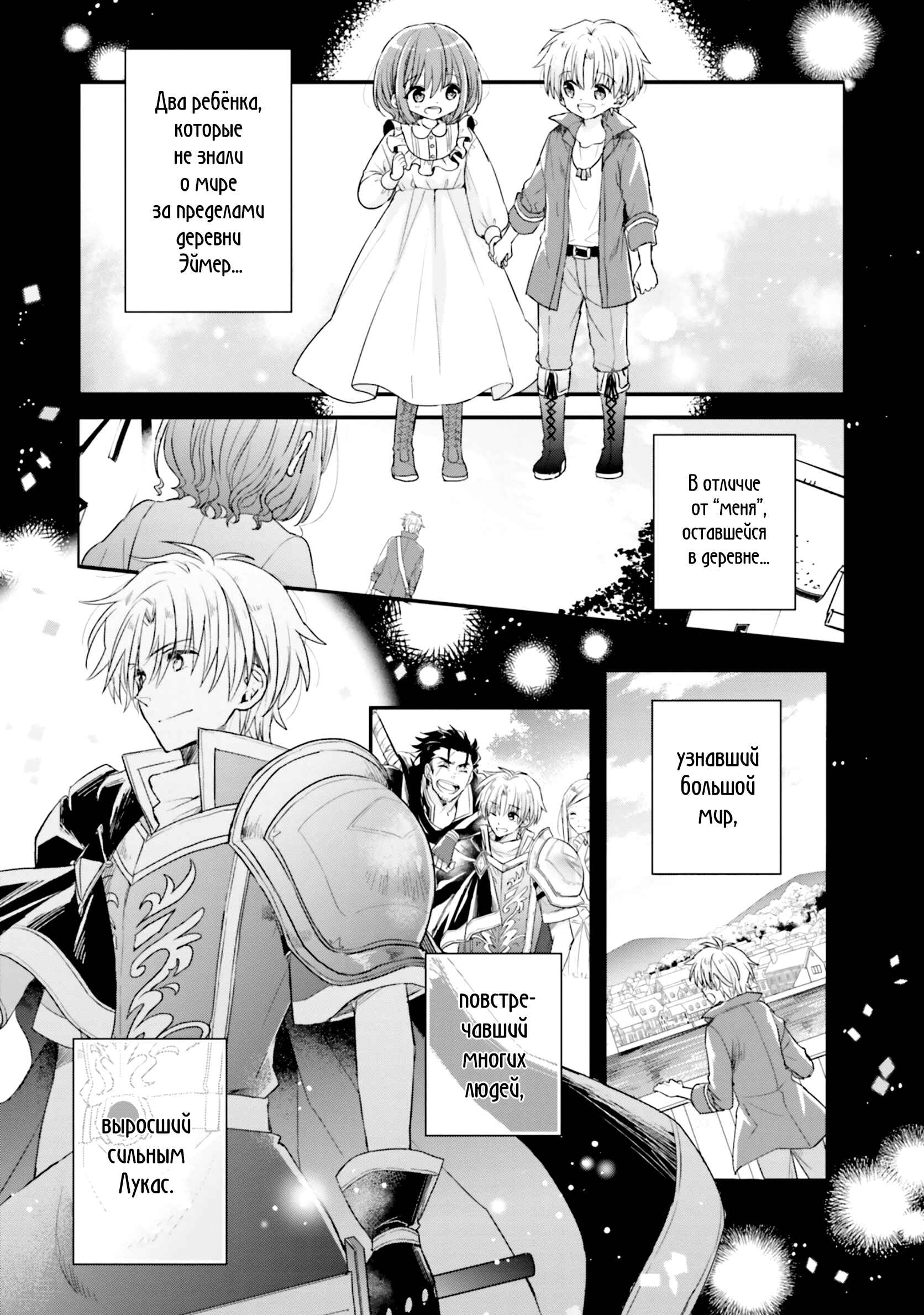 Yuusha-sama no Osananajimi to Iu Settei no Make Heroine ni Tensei Shita node, Chougoushi ni Job Change Shimasu. Chapter 10 - Page 19