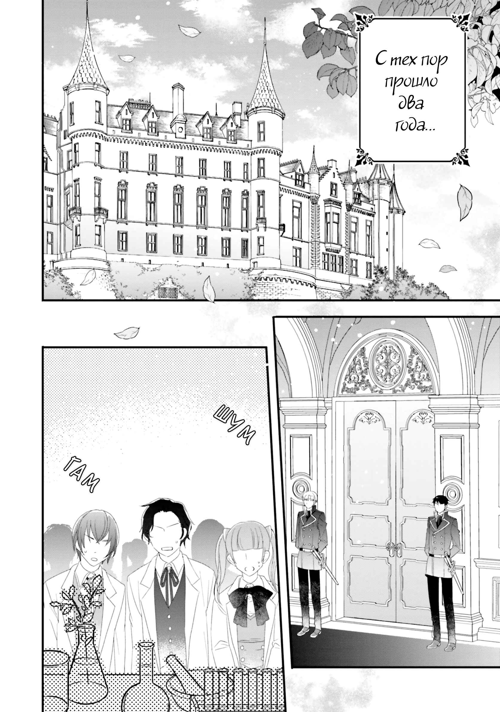 Yuusha-sama no Osananajimi to Iu Settei no Make Heroine ni Tensei Shita node, Chougoushi ni Job Change Shimasu. Chapter 10 - Page 26