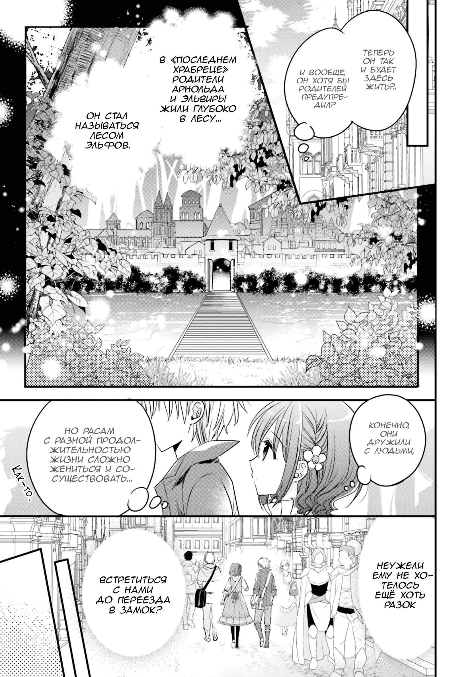 Yuusha-sama no Osananajimi to Iu Settei no Make Heroine ni Tensei Shita node, Chougoushi ni Job Change Shimasu. Chapter 10 - Page 5