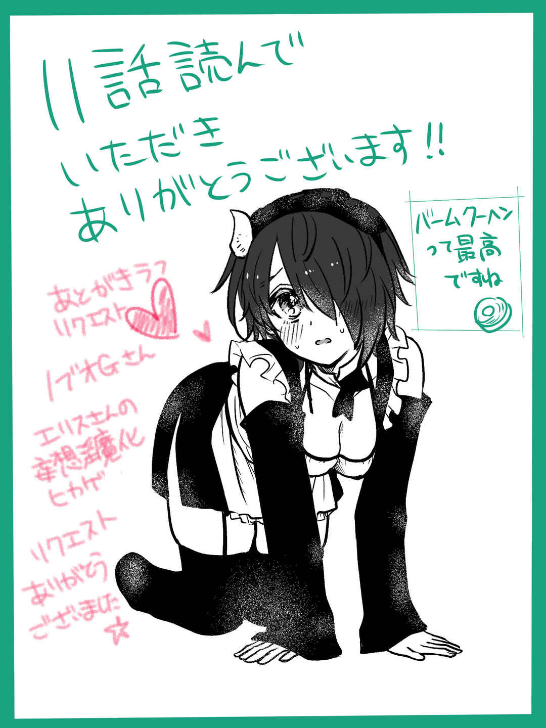 Saikyou Ninja no Boku ga Maou no Musumetachi no Maid ni Natta Ken Chapter 11 - Page 17