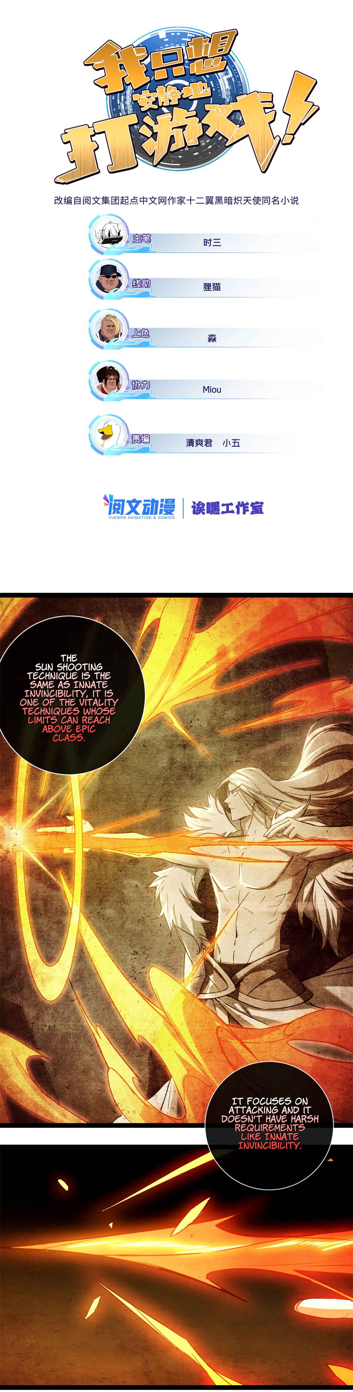 I Just Want to Game in Peace Chapter 20 - Page 2