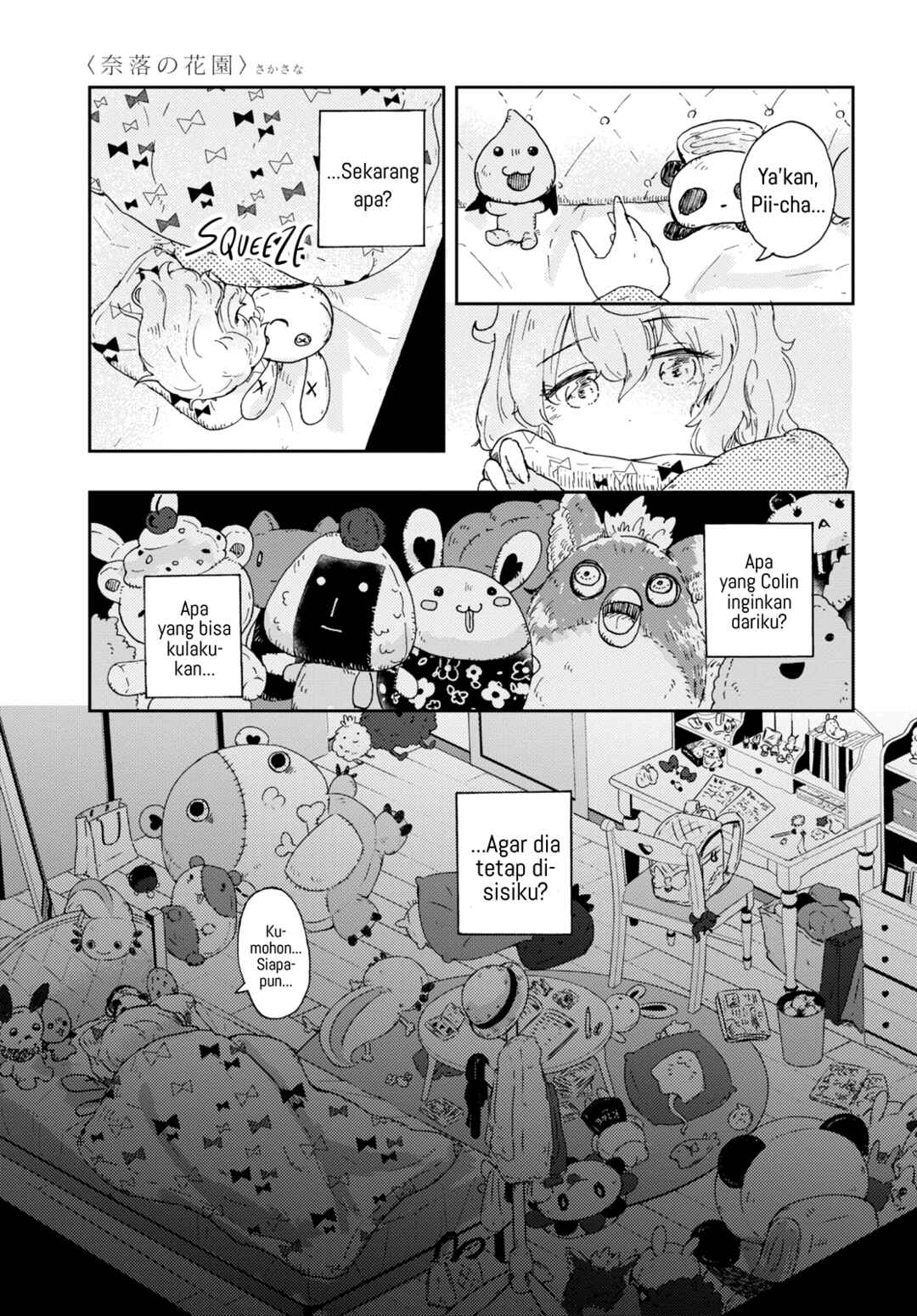 Naraku no Hanazono Chapter 2 - Page 17