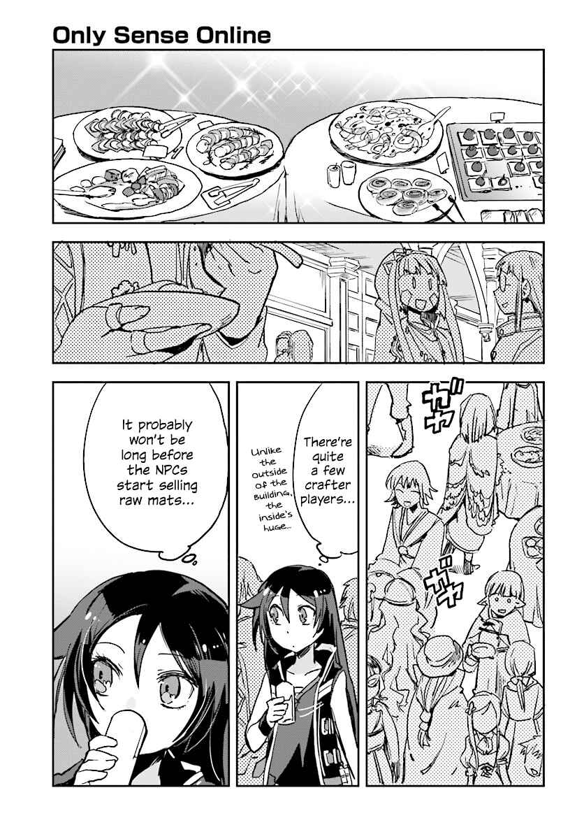Only Sense Online Chapter 32 - Page 3