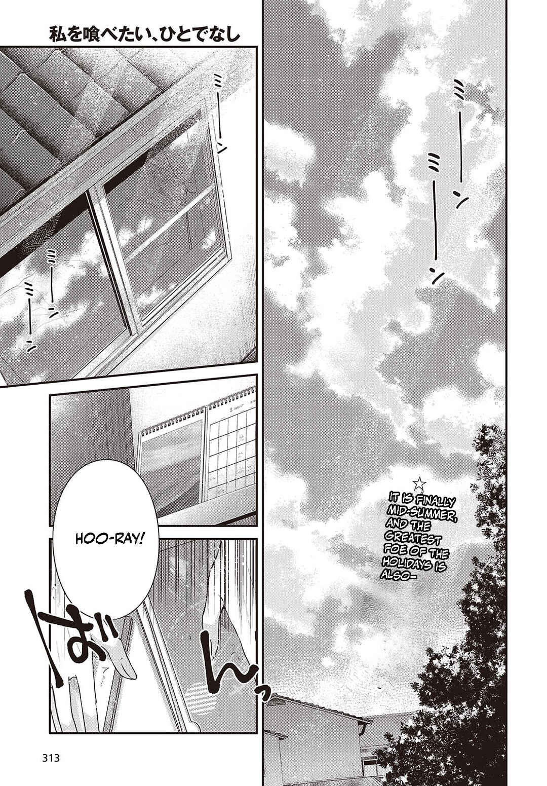Watashi wo Tabetai, Hitodenashi Chapter 40 - Page 1