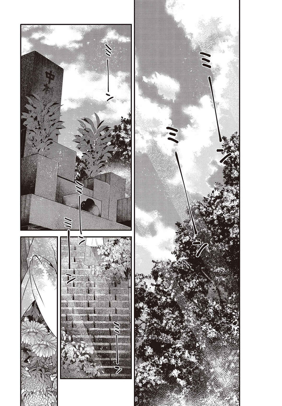 Watashi wo Tabetai, Hitodenashi Chapter 40 - Page 20