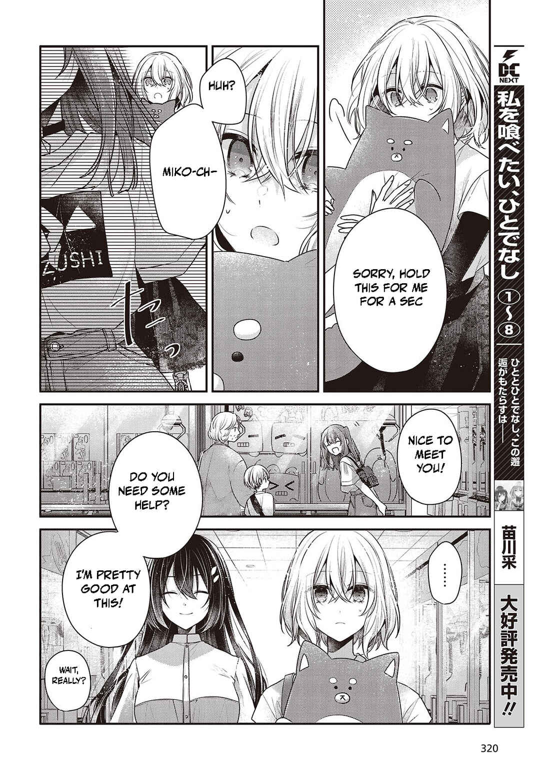 Watashi wo Tabetai, Hitodenashi Chapter 40 - Page 8