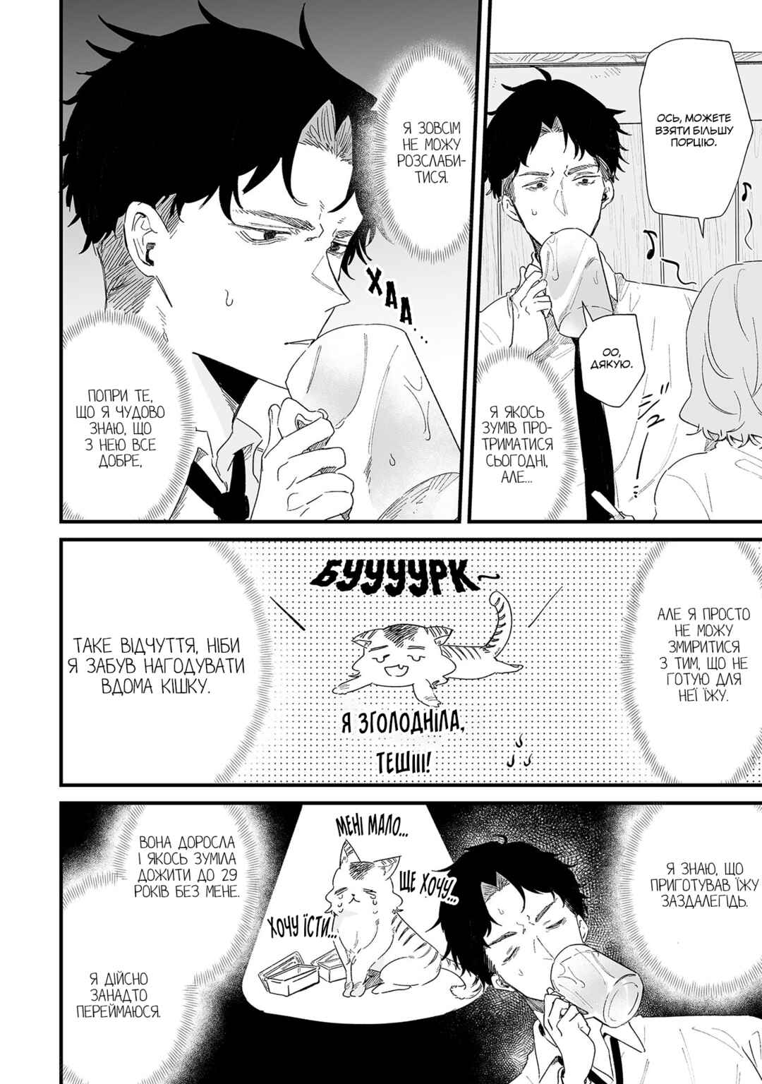 Ero Mangaka Onee-san to Otsukare Ryman Chapter 11 - Page 2