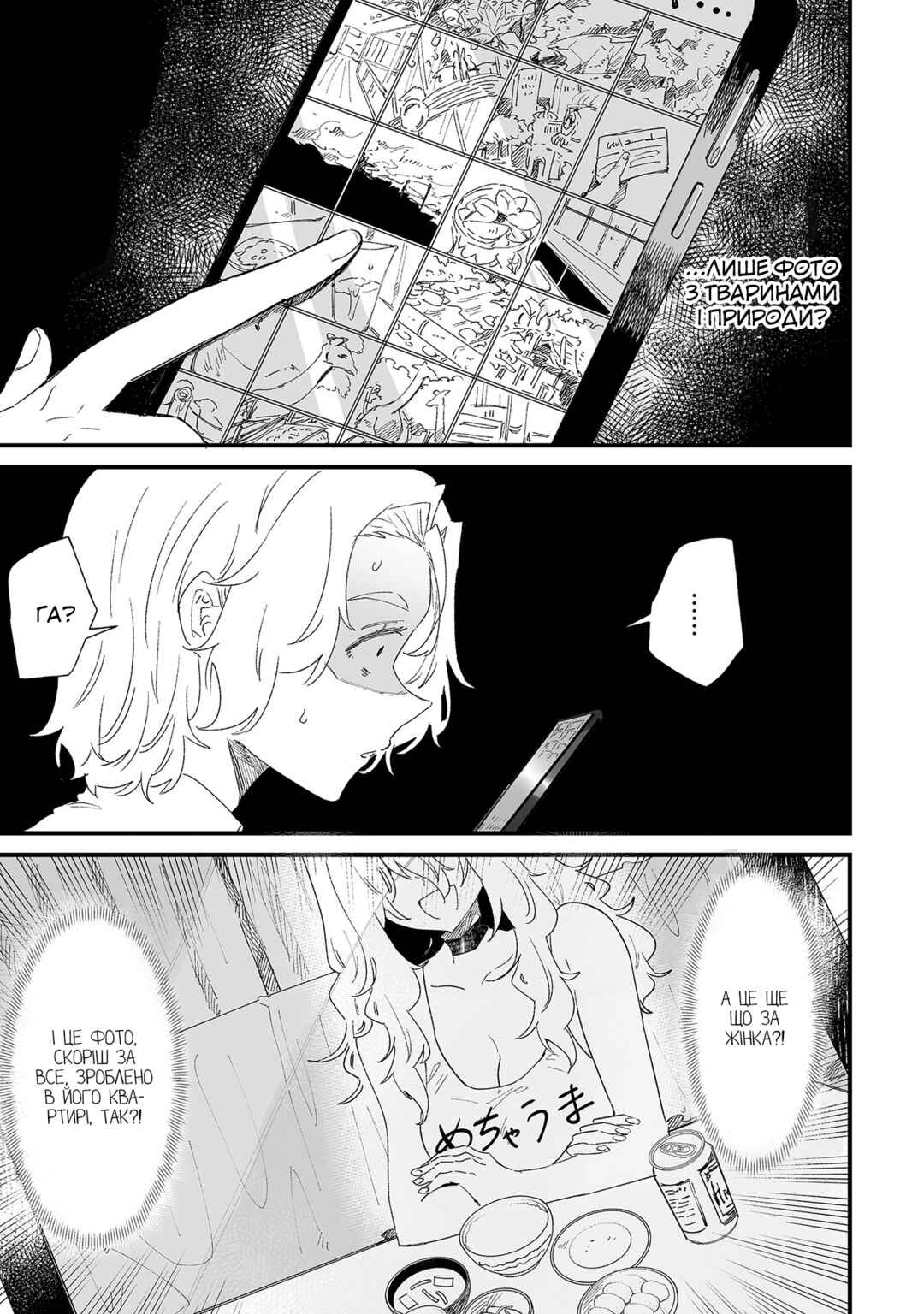 Ero Mangaka Onee-san to Otsukare Ryman Chapter 11 - Page 5