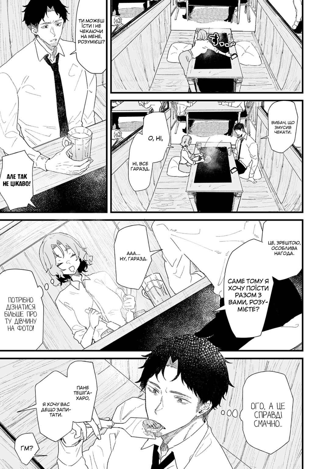 Ero Mangaka Onee-san to Otsukare Ryman Chapter 11 - Page 7