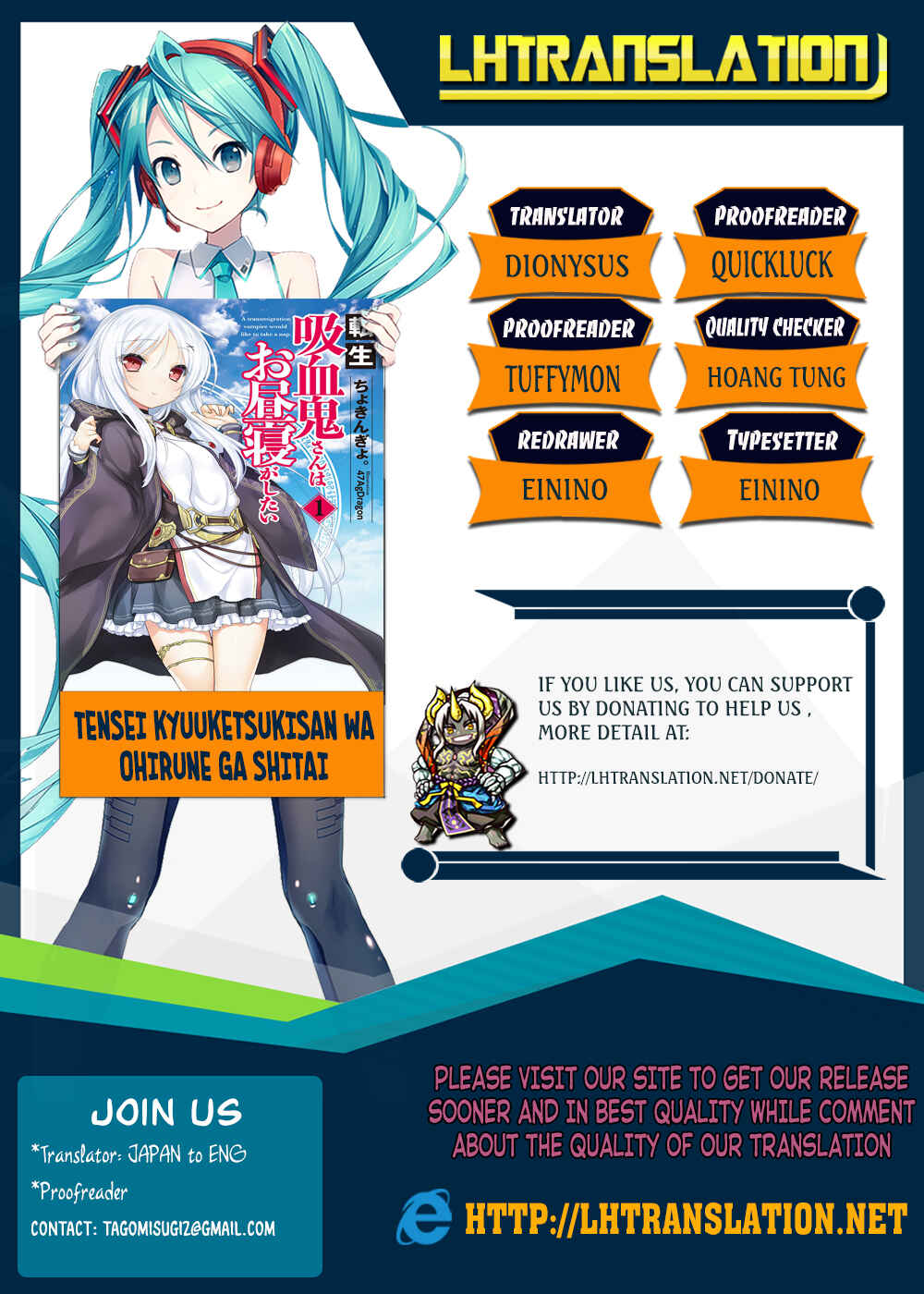 Tensei Kyuuketsuki-san wa Ohirune ga Shitai Chapter 14 - Page 1