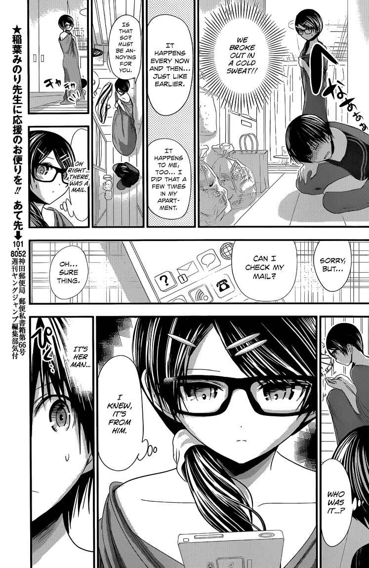 Minamoto-kun Monogatari Chapter 132 - Page 4