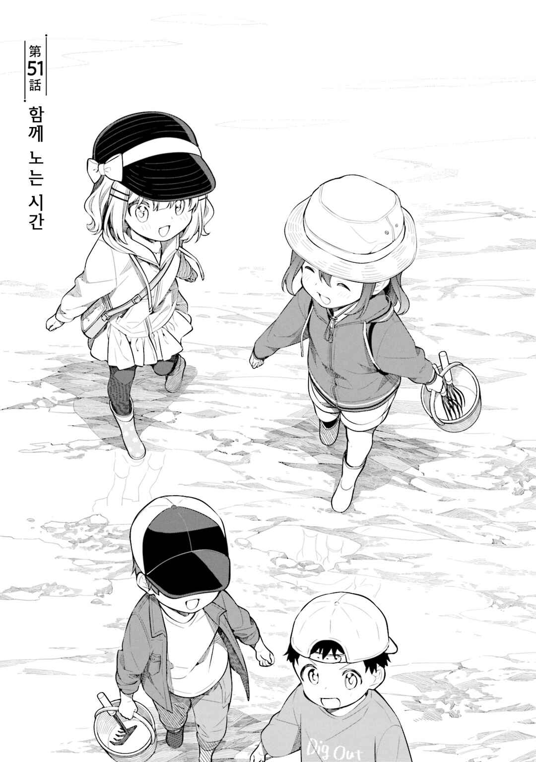 Slow Loop Chapter 51 - Page 6