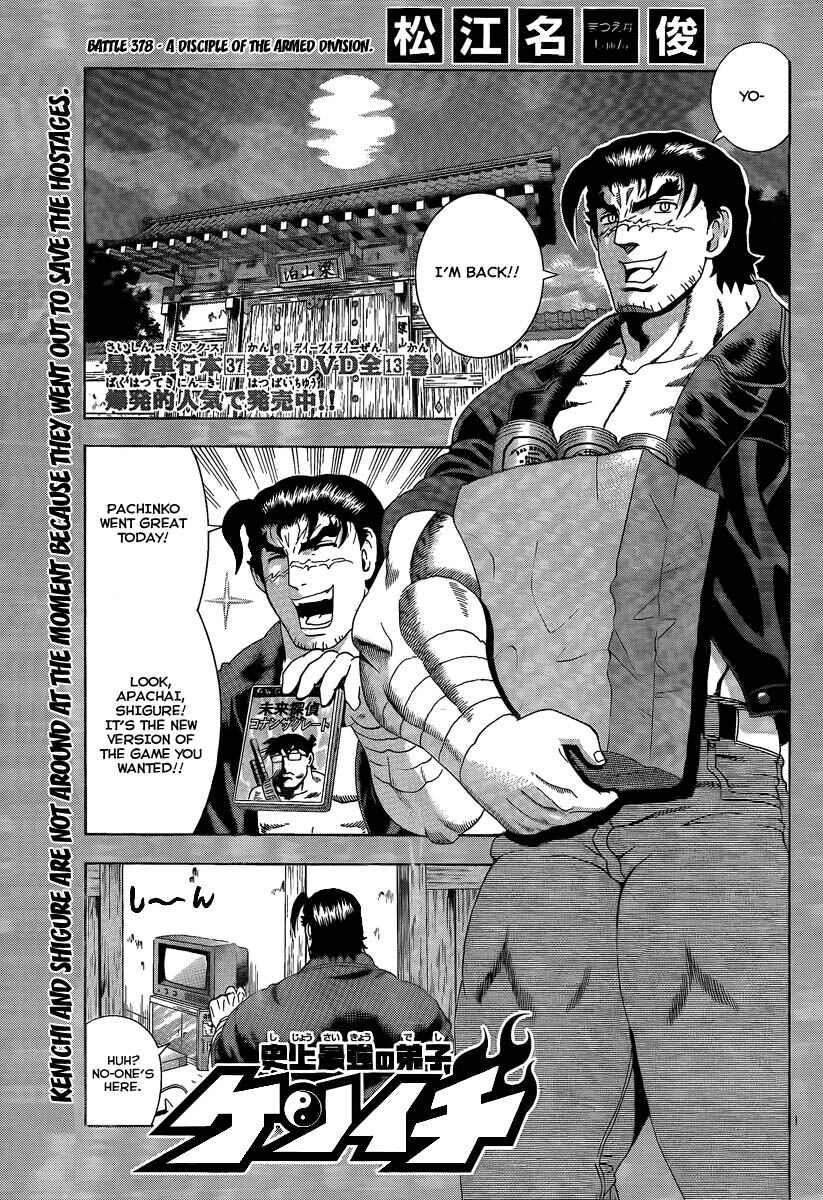 Shijou Saikyou no Deshi Kenichi Chapter 378 - Page 1