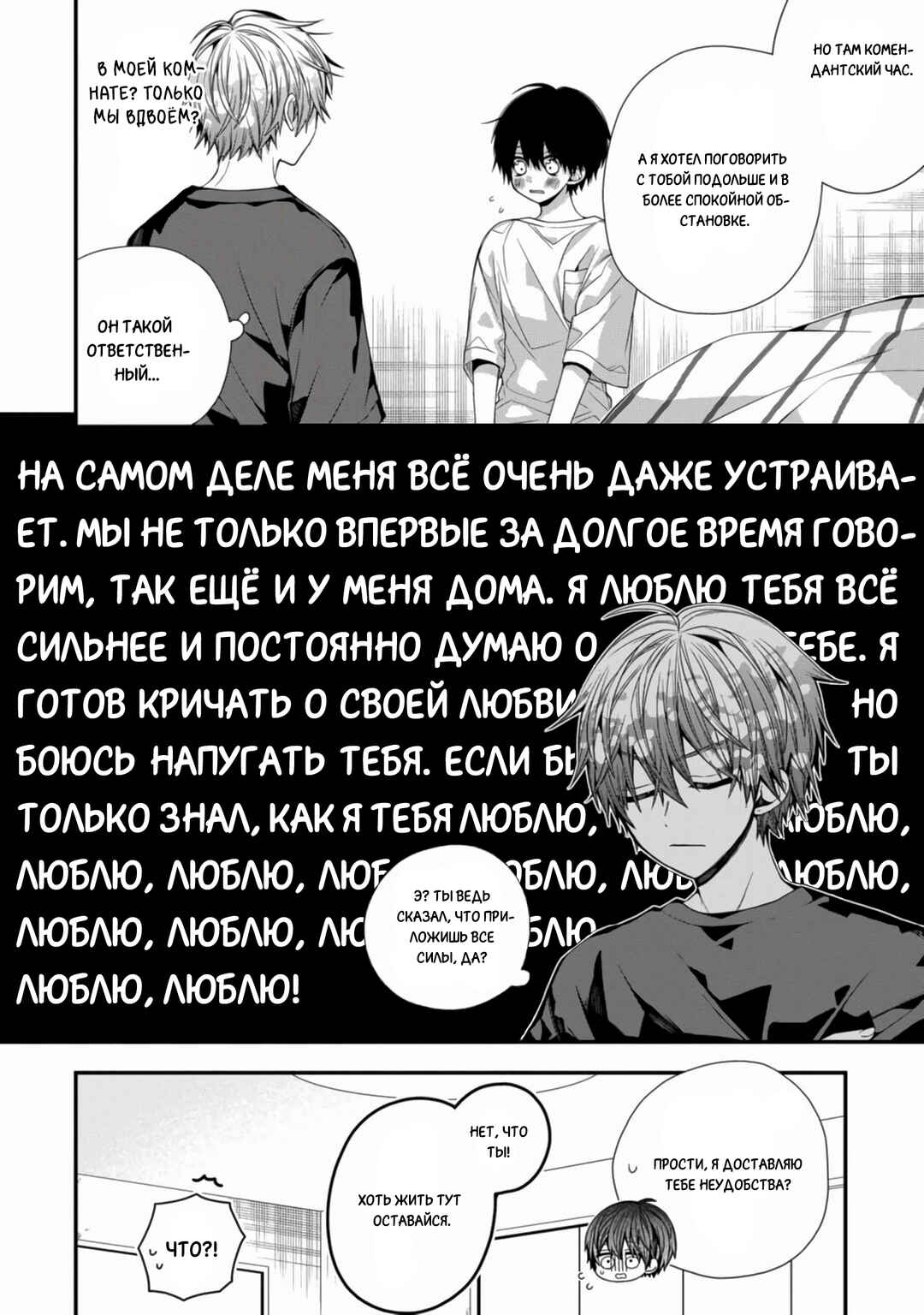Oyasumi Matane Mashirokun Chapter 15 - Page 16