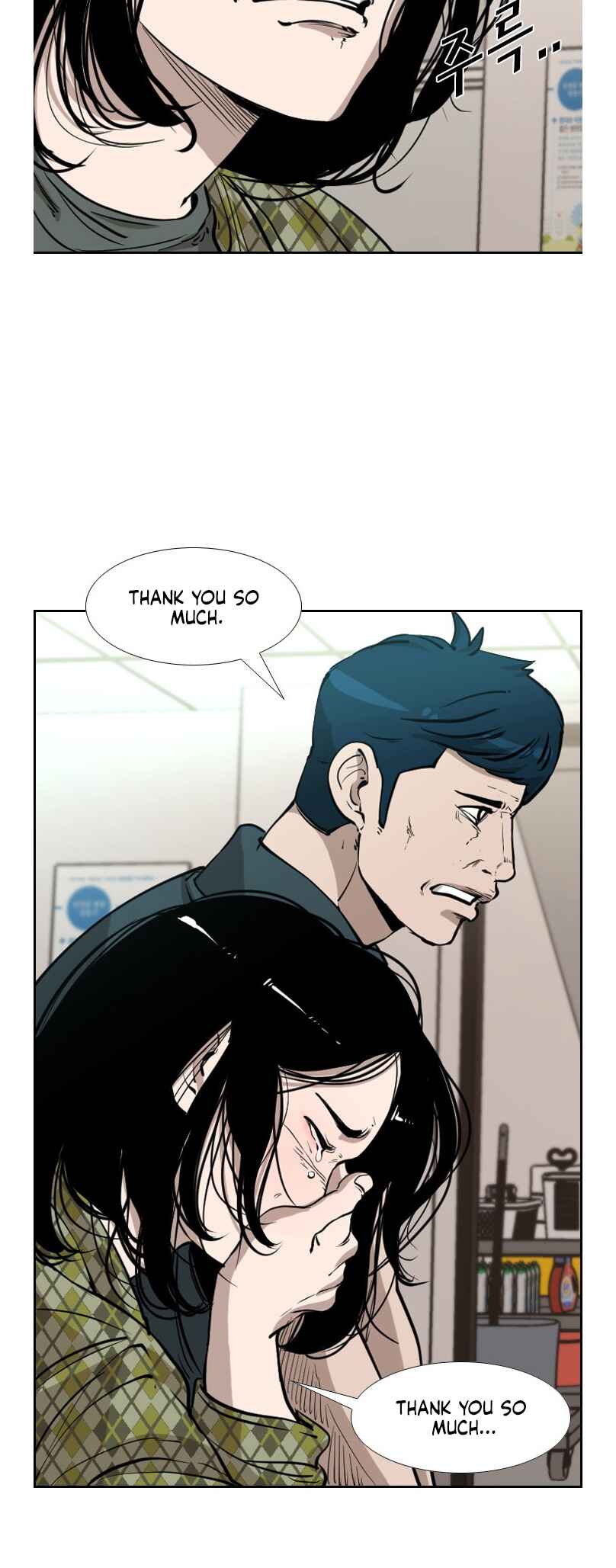 Shark Chapter 221 - Page 42