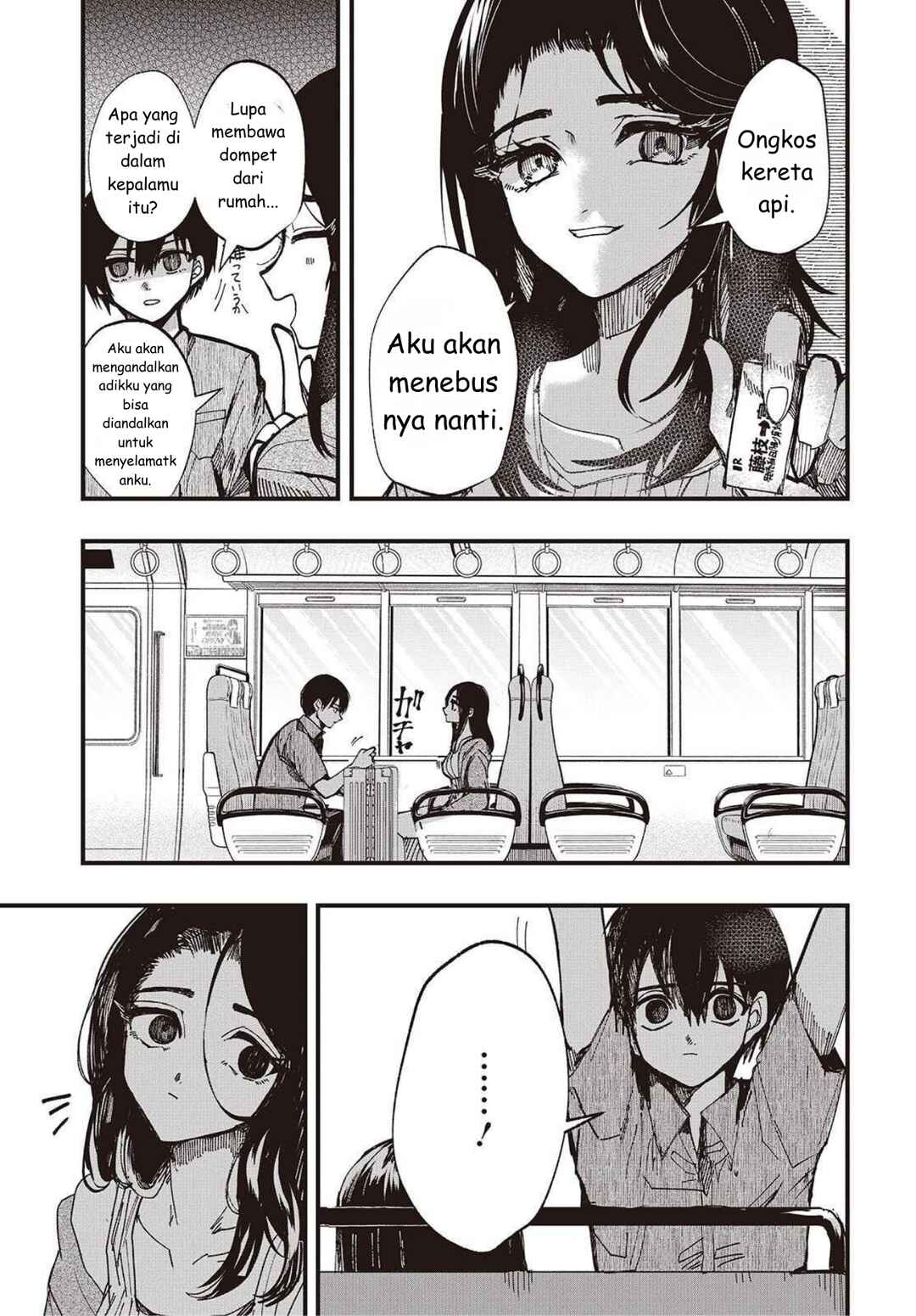 Mentori-Sama Chapter 1 - Page 17