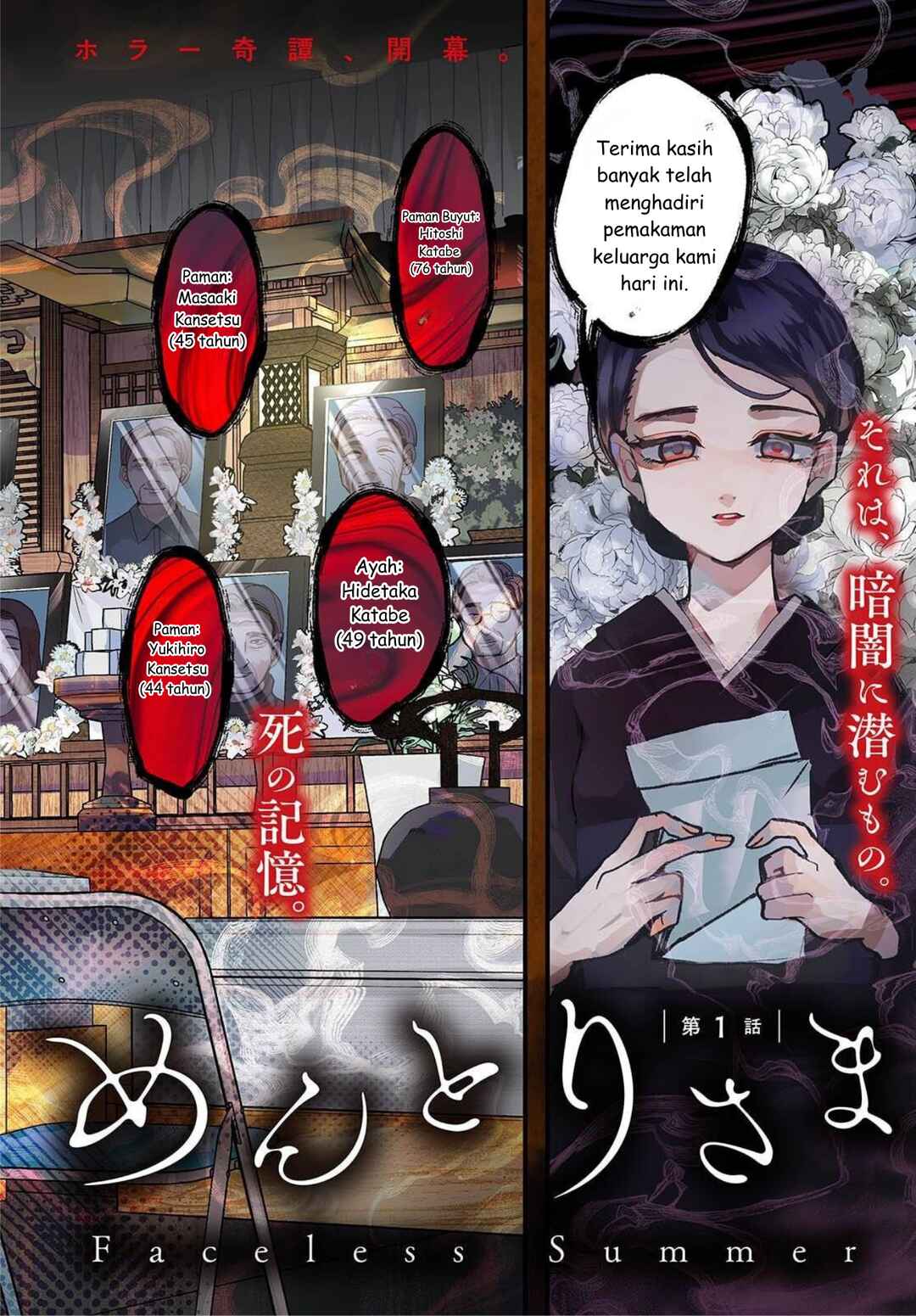 Mentori-Sama Chapter 1 - Page 2