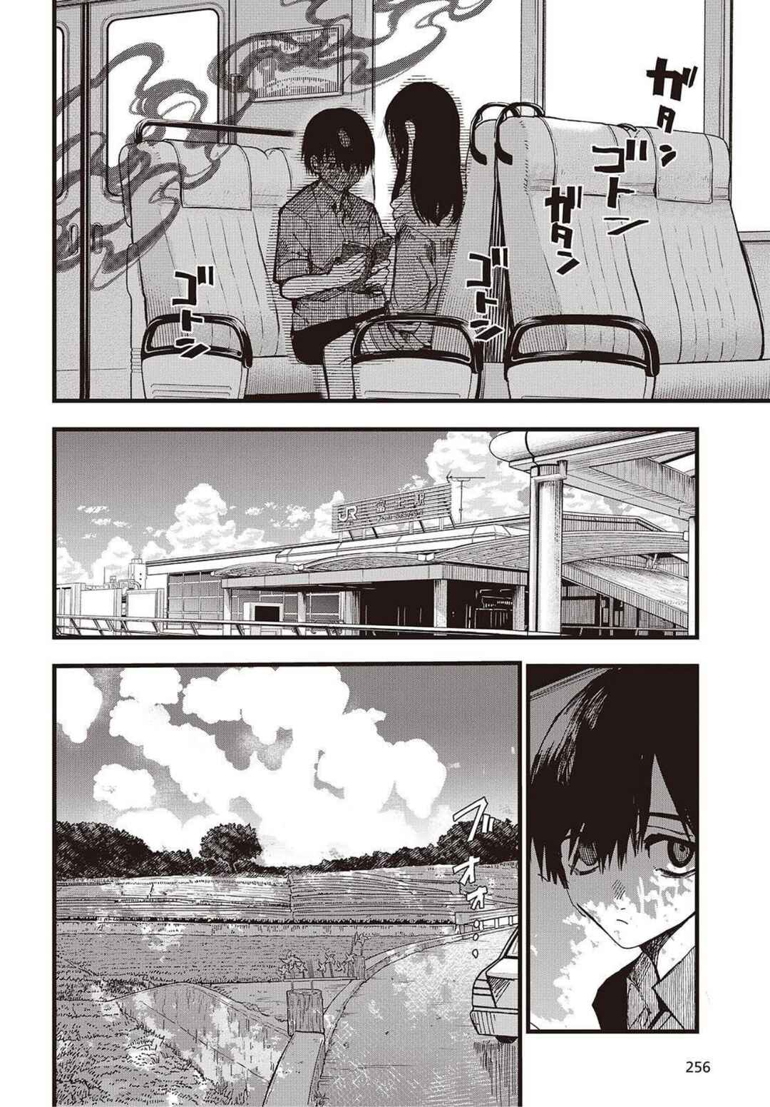 Mentori-Sama Chapter 1 - Page 24