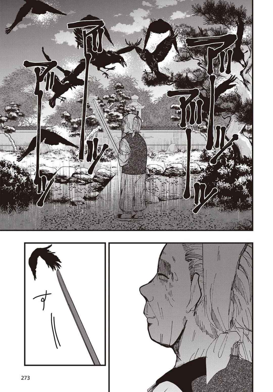 Mentori-Sama Chapter 1 - Page 41