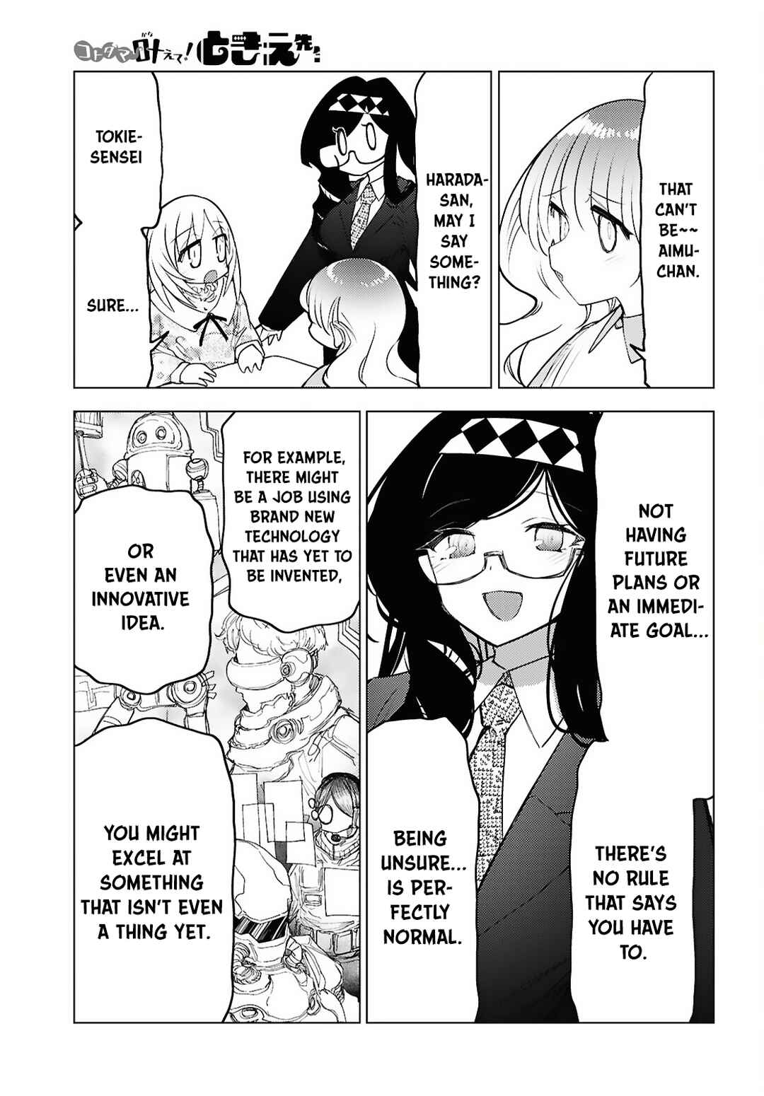 Kotodama Kanaete! Tokie-sensei Chapter 9 - Page 14