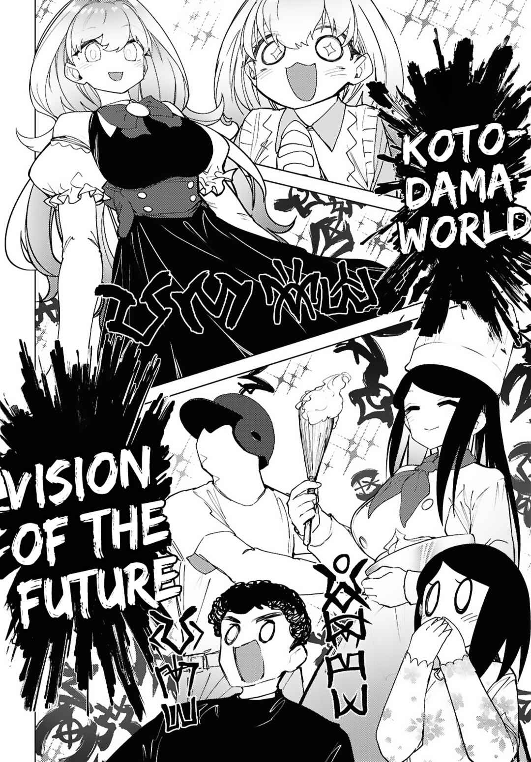 Kotodama Kanaete! Tokie-sensei Chapter 9 - Page 5