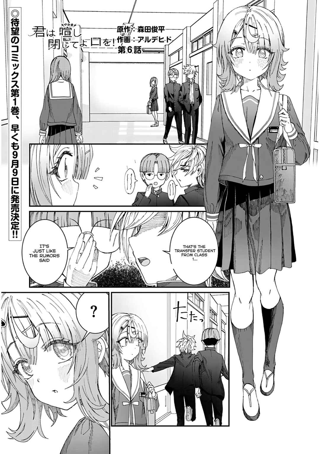 Kimi wa Yakamashi Tojite yo Kuchi wo! Chapter 6 - Page 1