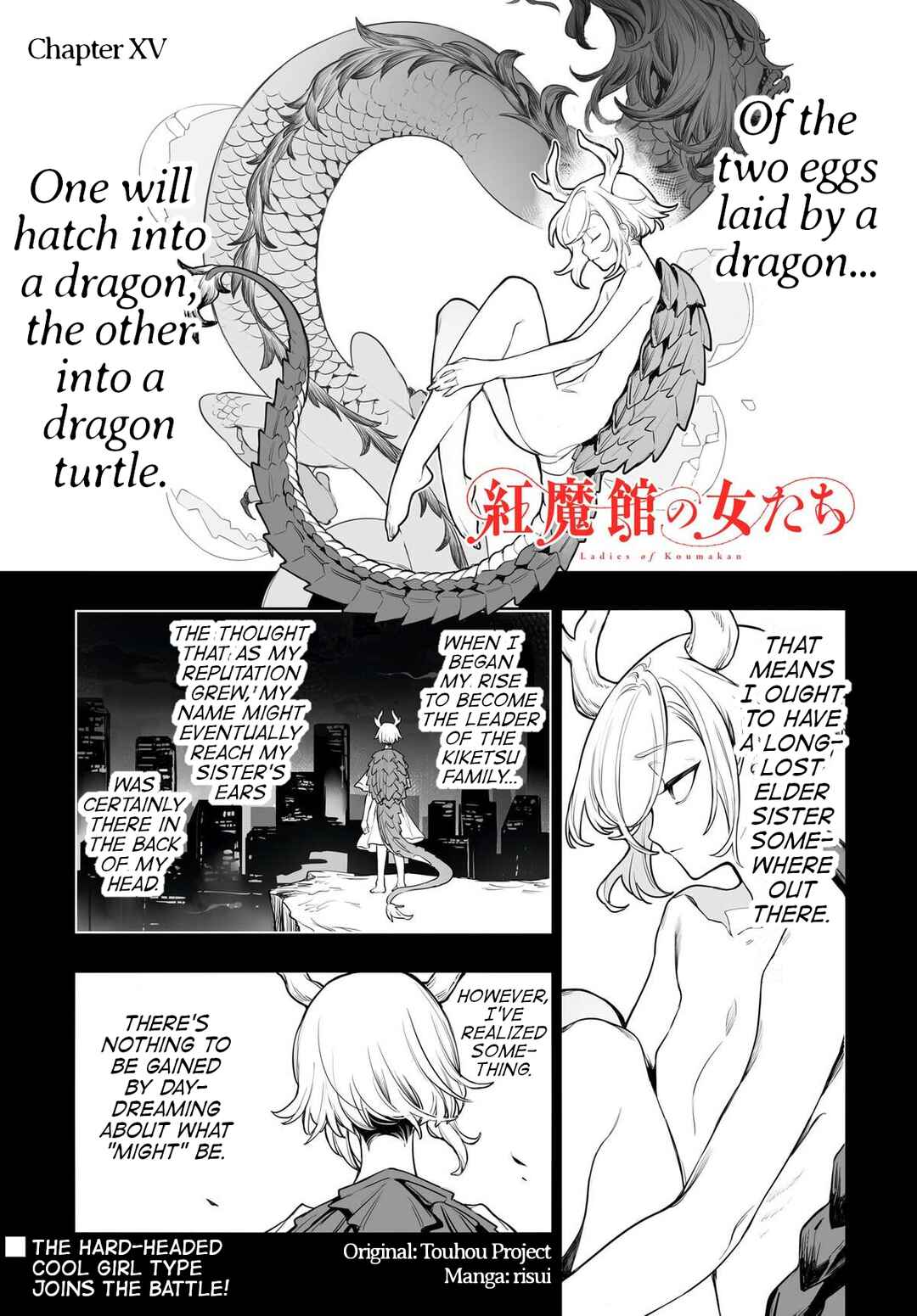 Touhou Project Niji Sousaku Series - Koumakan no Onnatachi Chapter 15 - Page 1