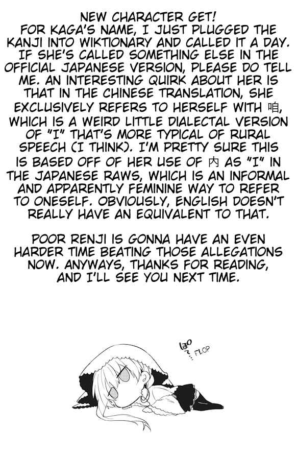 GaCen Shoujo to Ibunka Kouryuu Chapter 21 - Page 14