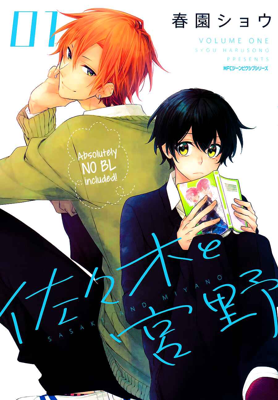Sasaki to Miyano Chapter 1 - Page 2