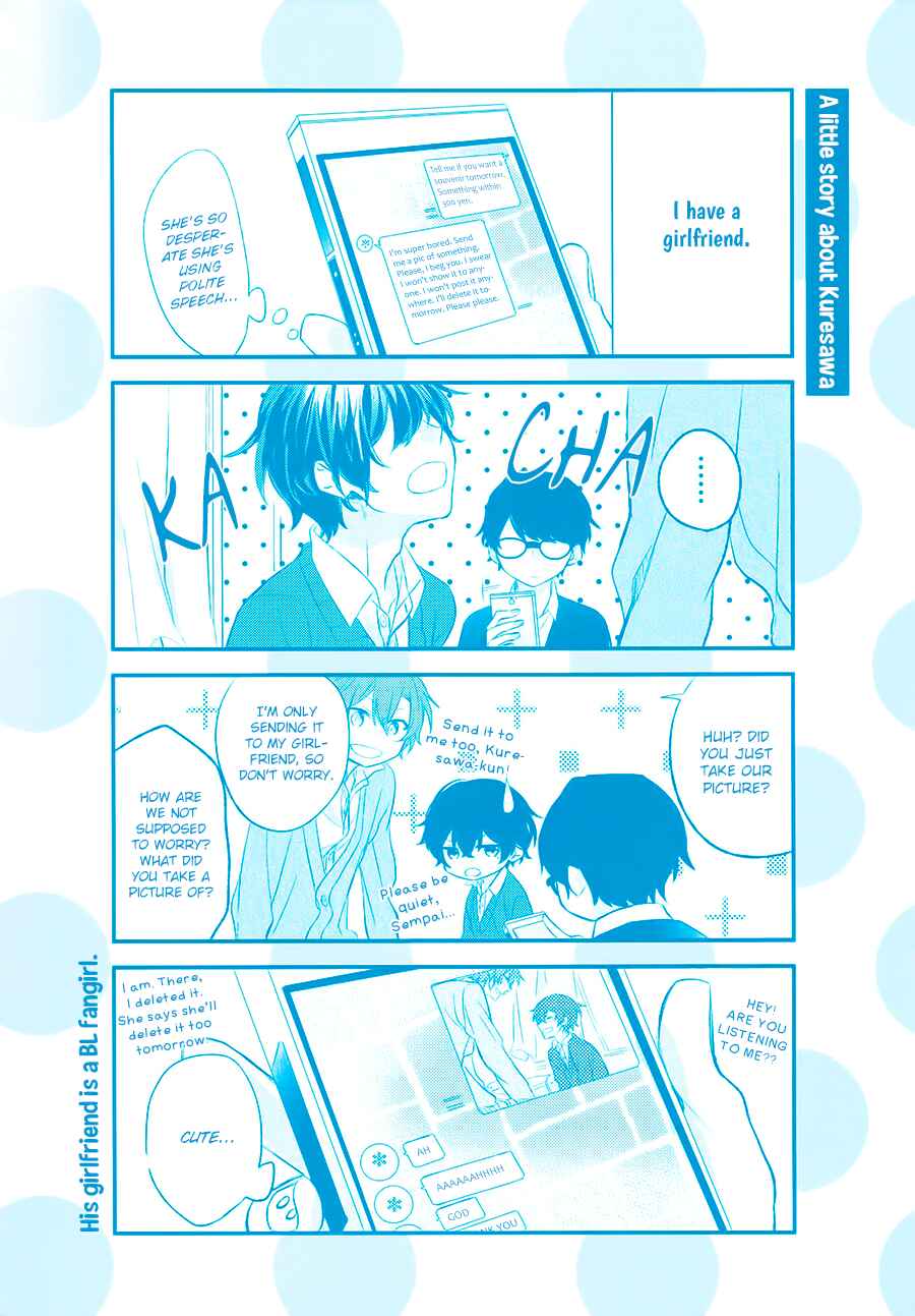 Sasaki to Miyano Chapter 1 - Page 5