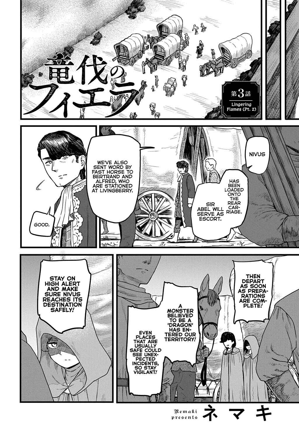 Ryuubatsu no Fiera Chapter 3.5 - Page 1