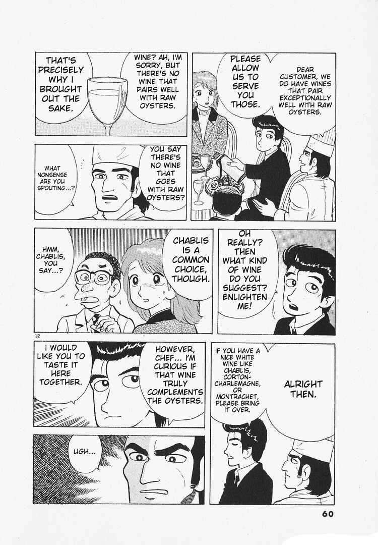 Oishinbo Chapter 143 - Page 12