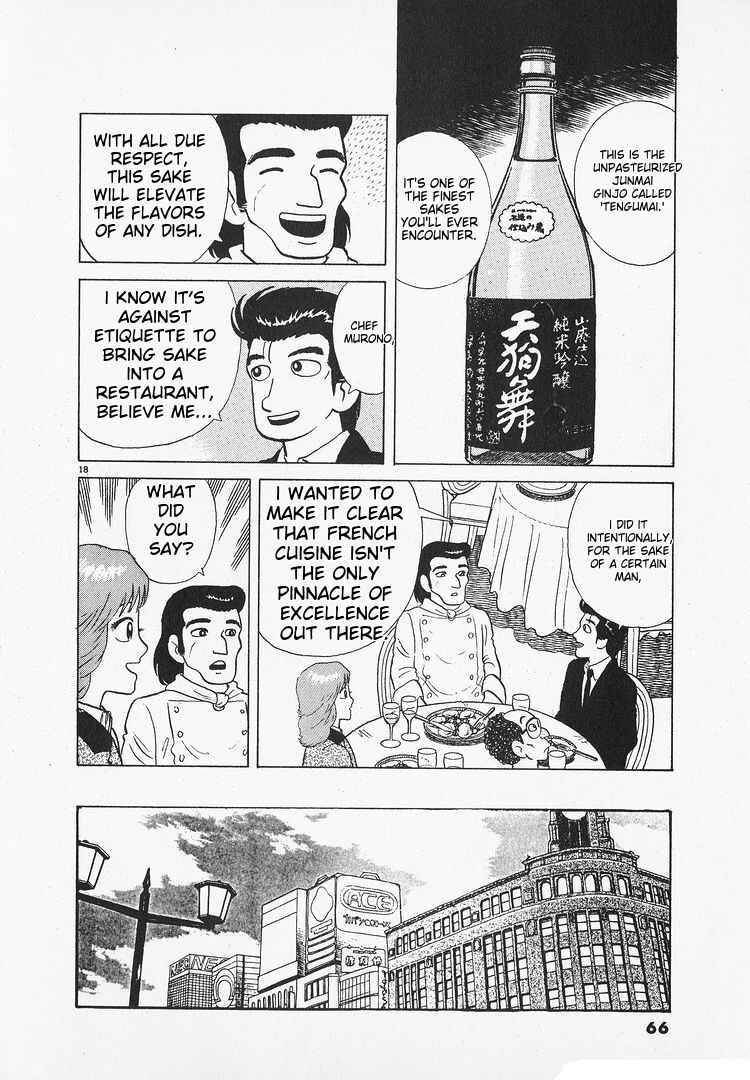 Oishinbo Chapter 143 - Page 18