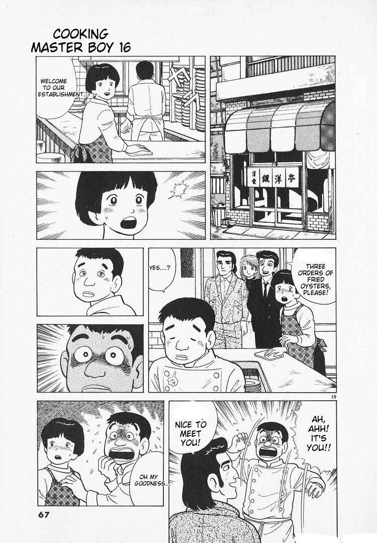 Oishinbo Chapter 143 - Page 19