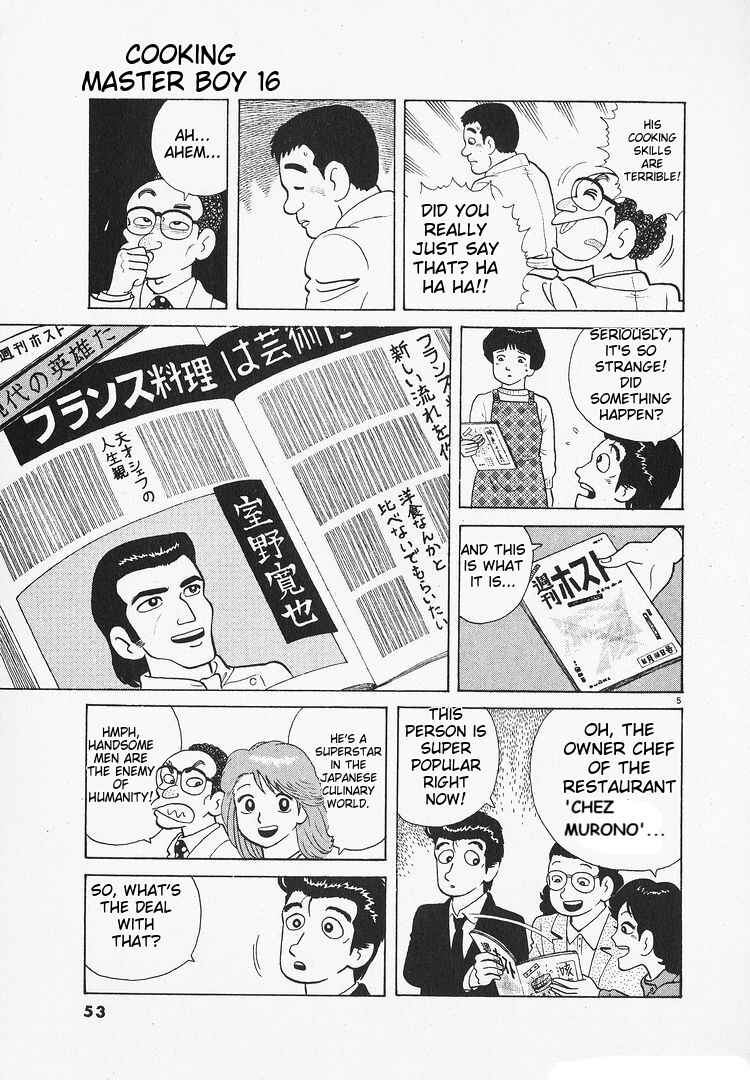 Oishinbo Chapter 143 - Page 5
