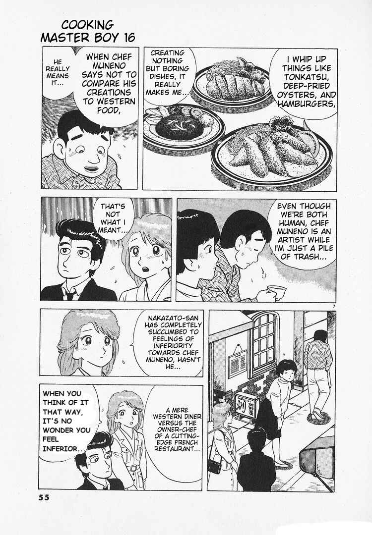 Oishinbo Chapter 143 - Page 7