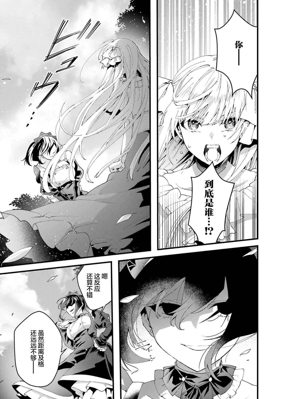 Ousama no Propose Chapter 12 - Page 1