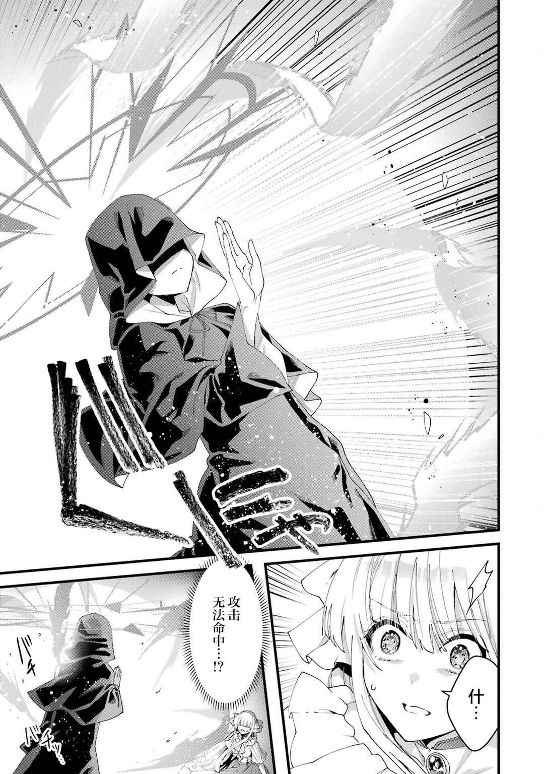 Ousama no Propose Chapter 12 - Page 17