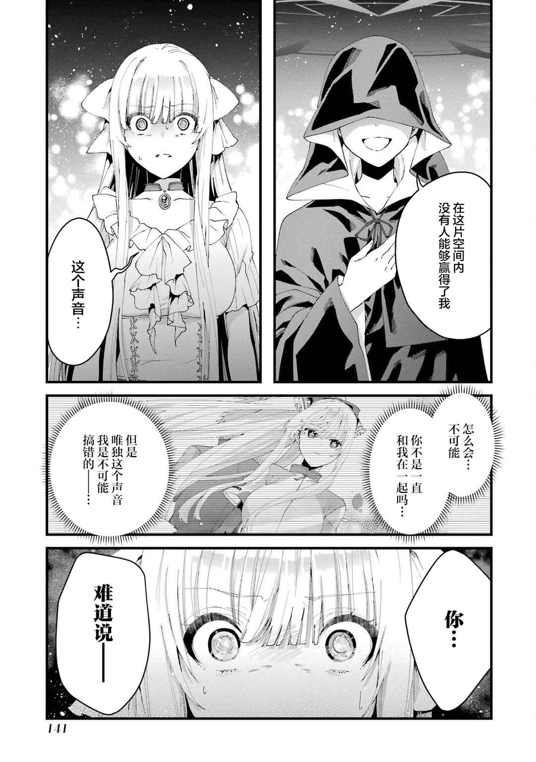 Ousama no Propose Chapter 12 - Page 19