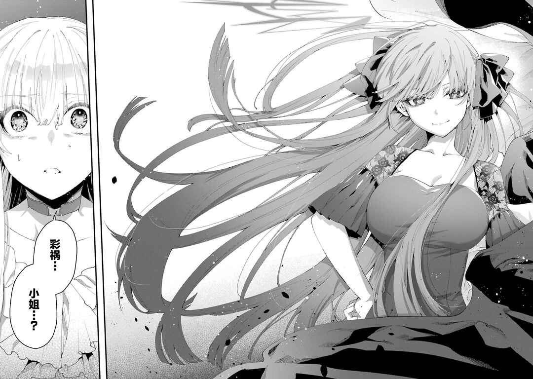 Ousama no Propose Chapter 12 - Page 20