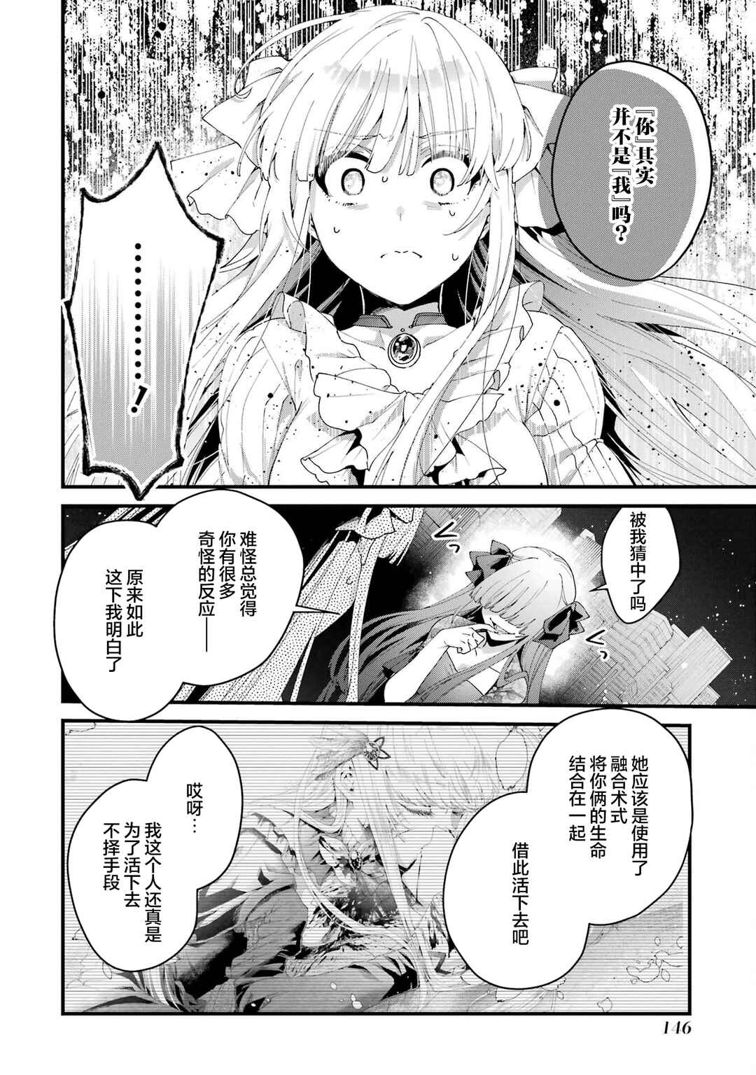 Ousama no Propose Chapter 12 - Page 23