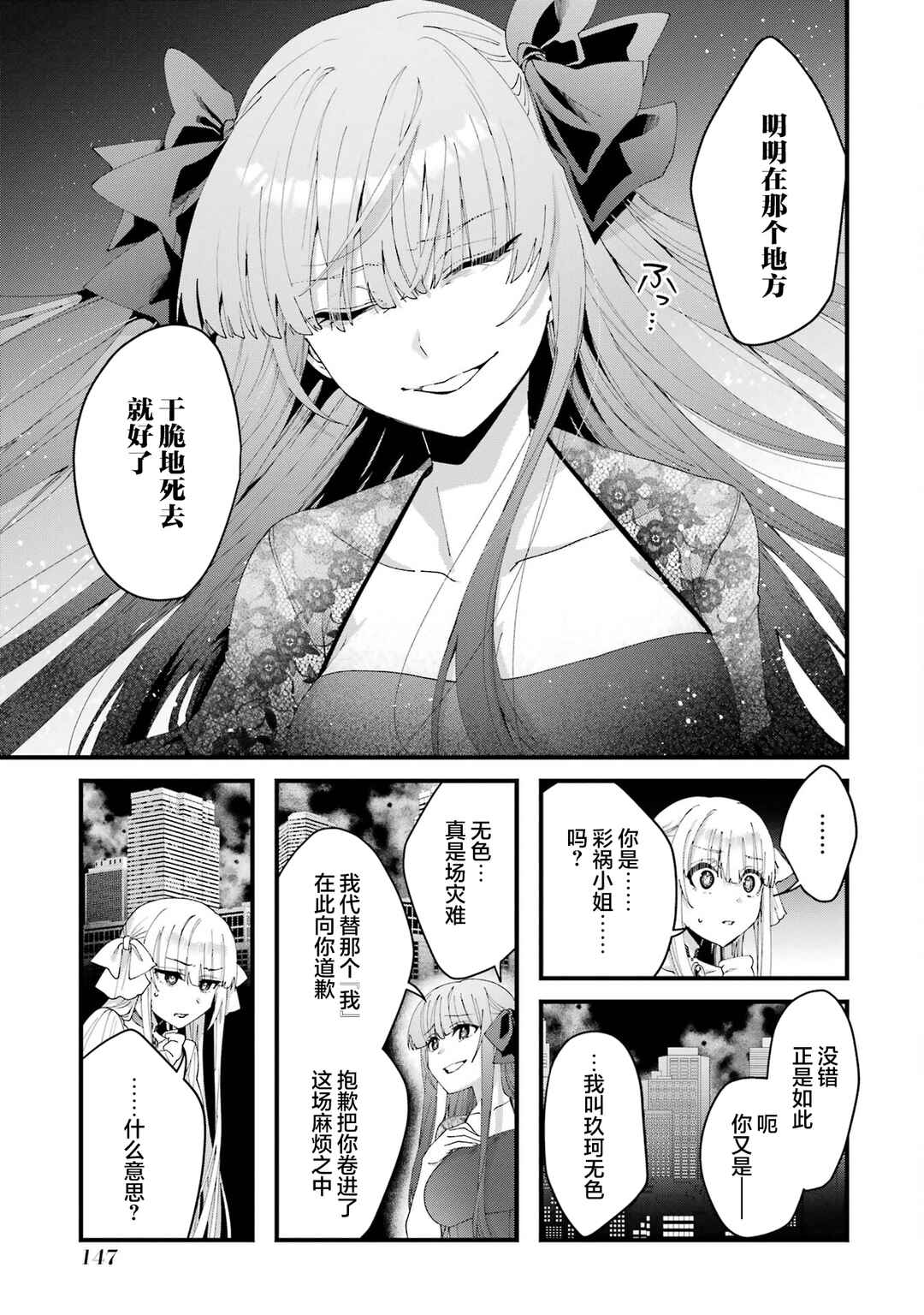 Ousama no Propose Chapter 12 - Page 24