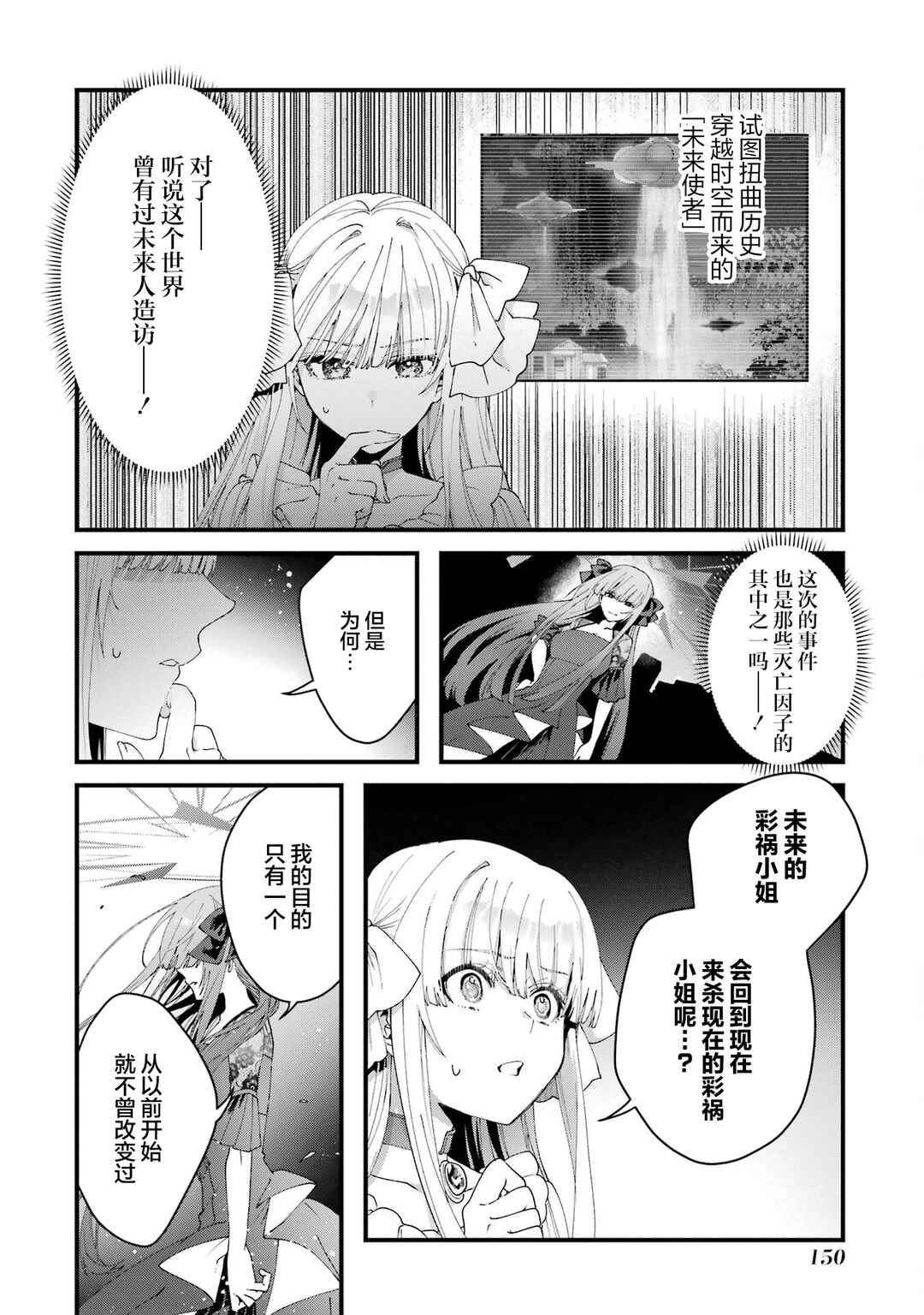 Ousama no Propose Chapter 12 - Page 27
