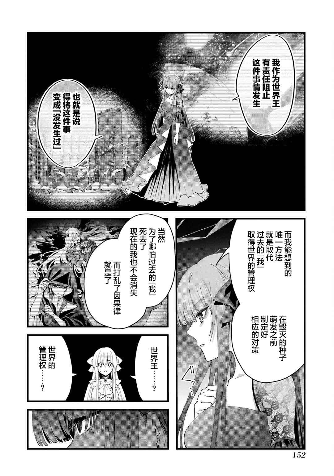 Ousama no Propose Chapter 12 - Page 29